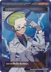 Colress