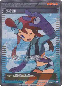 Skyla