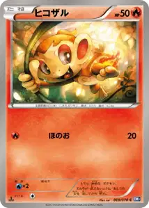 Chimchar