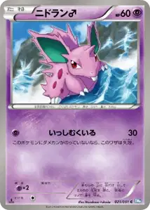 Nidoran