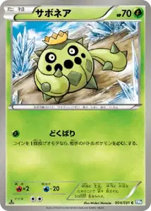 Cacnea