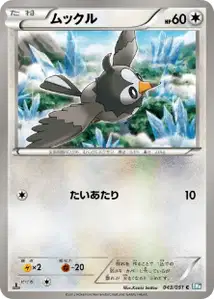 Starly