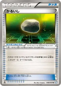 Float Stone