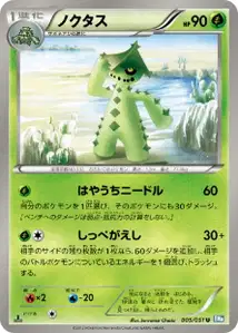 Cacturne