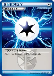 Plasma