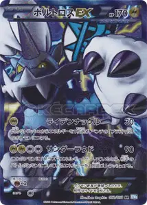 Thundurus EX