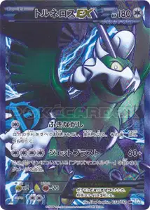 Tornadus EX