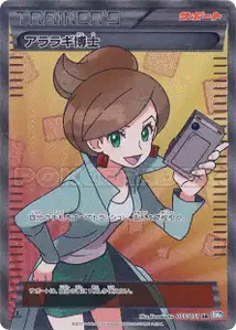 Professor