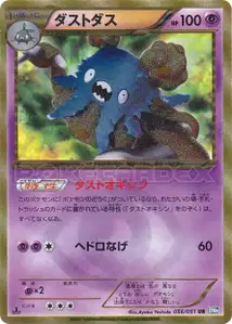 Garbodor