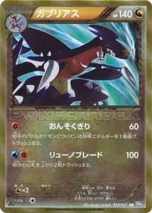 Garchomp
