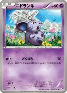 Nidoran
