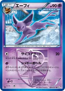Espeon