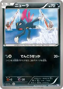 Sneasel