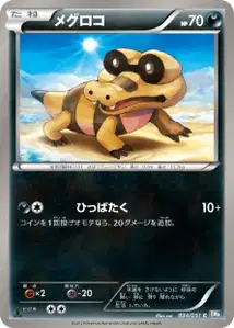 Sandile