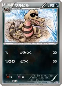 Krokorok