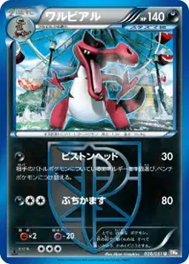 Krookodile