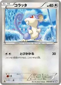 Rattata
