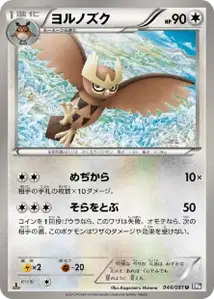 Noctowl