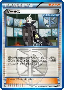 Ghetsis V1