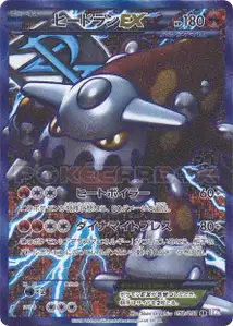 Heatran EX