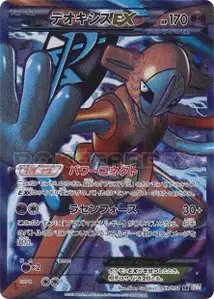 Deoxys EX