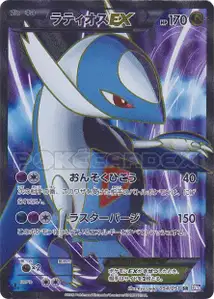 Latios EX