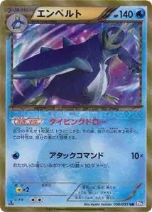 Empoleon