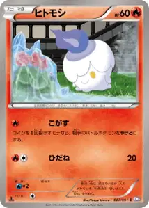 Litwick