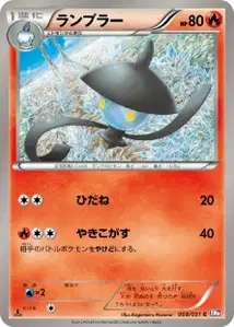 Lampent