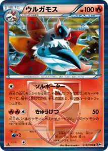 Volcarona