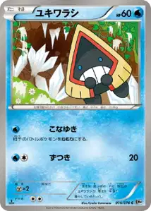 Snorunt