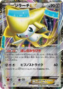 Jirachi EX V1