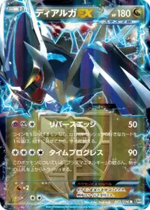 Dialga EX