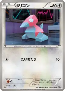 Porygon