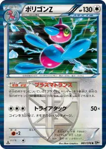 Porygon