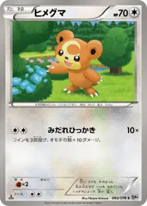 Teddiursa