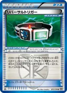 Reversal