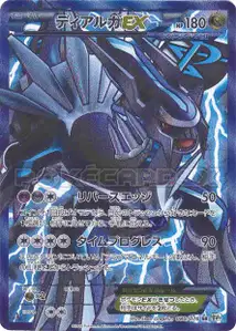 Dialga EX