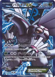 Palkia EX
