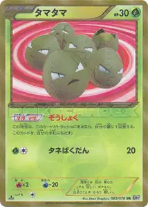 Exeggcute