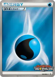 Water Energy