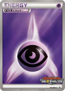 Psychic Energy