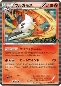 Volcarona BW