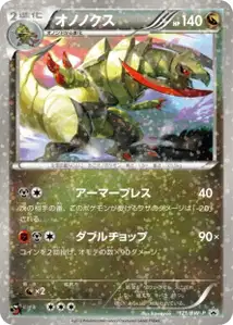 Haxorus