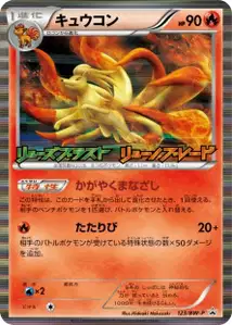 Ninetales BW