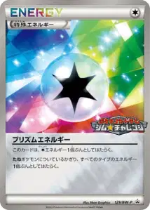Prism