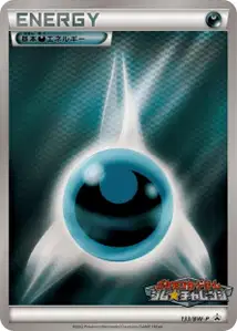 Darkness Energy