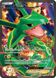 Rayquaza