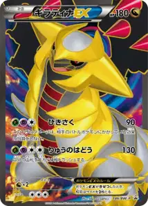 Giratina