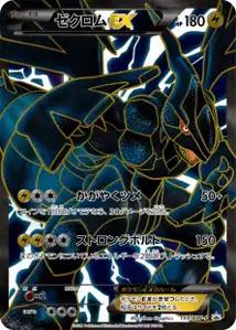 Zekrom